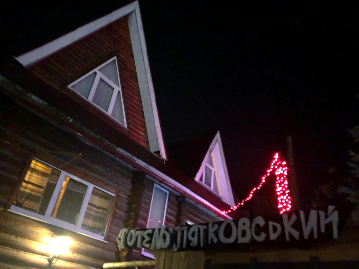 Hotel Piatkovskiy Пилипец Экстерьер фото